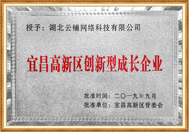 創(chuàng)新成長企業(yè)