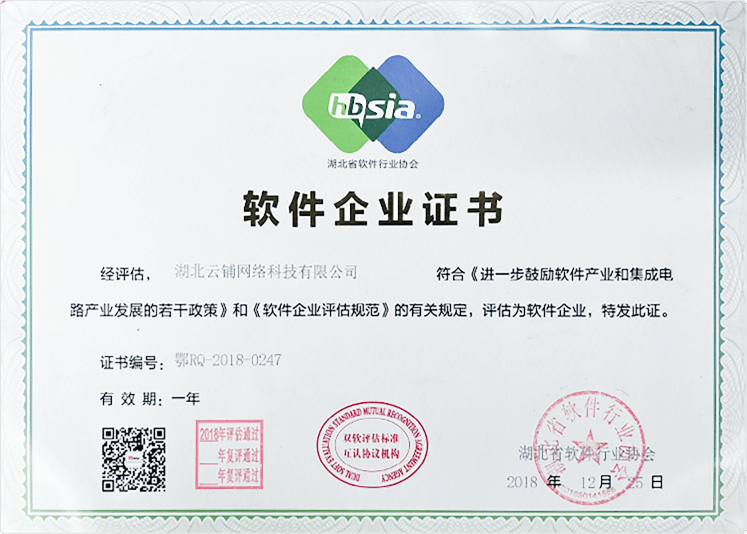 軟企證書