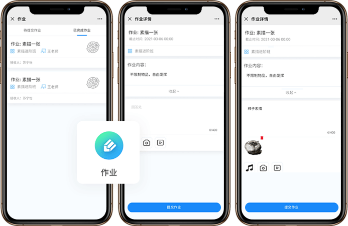 課后作業(yè)