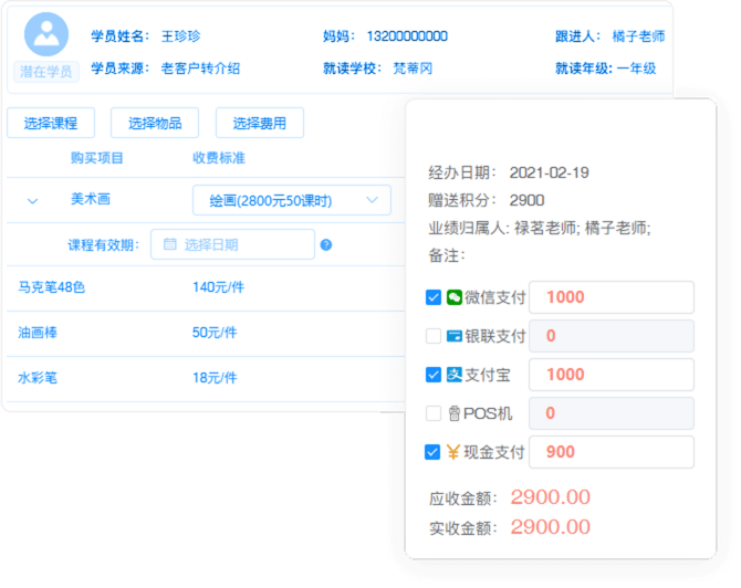 報名繳費(fèi)