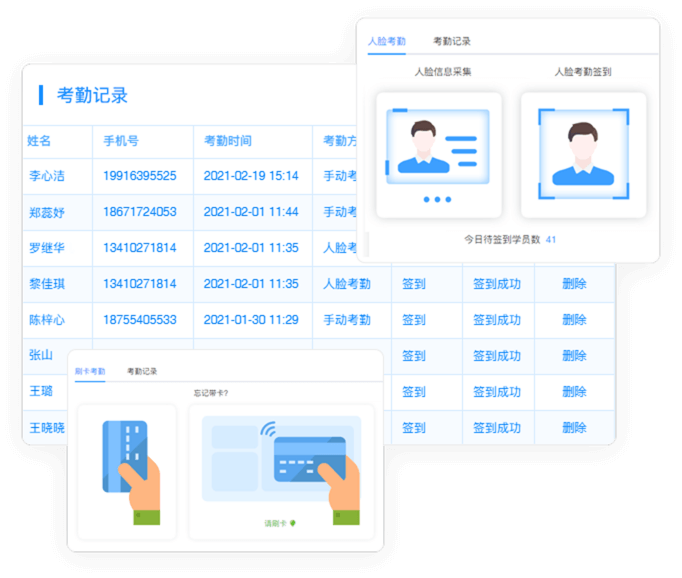 簽到考勤
