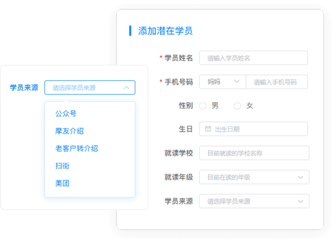 意向?qū)W員管理