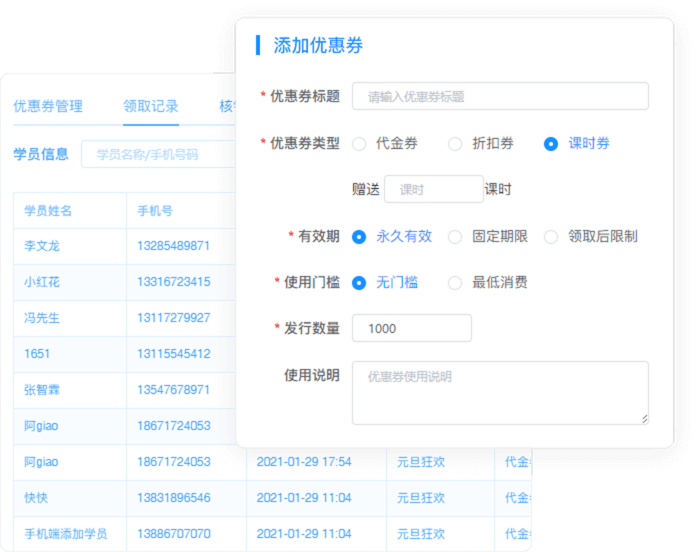 優(yōu)惠券