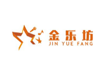 金樂坊