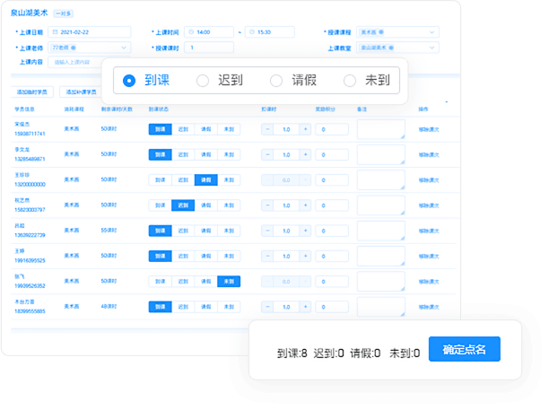 一鍵點名
